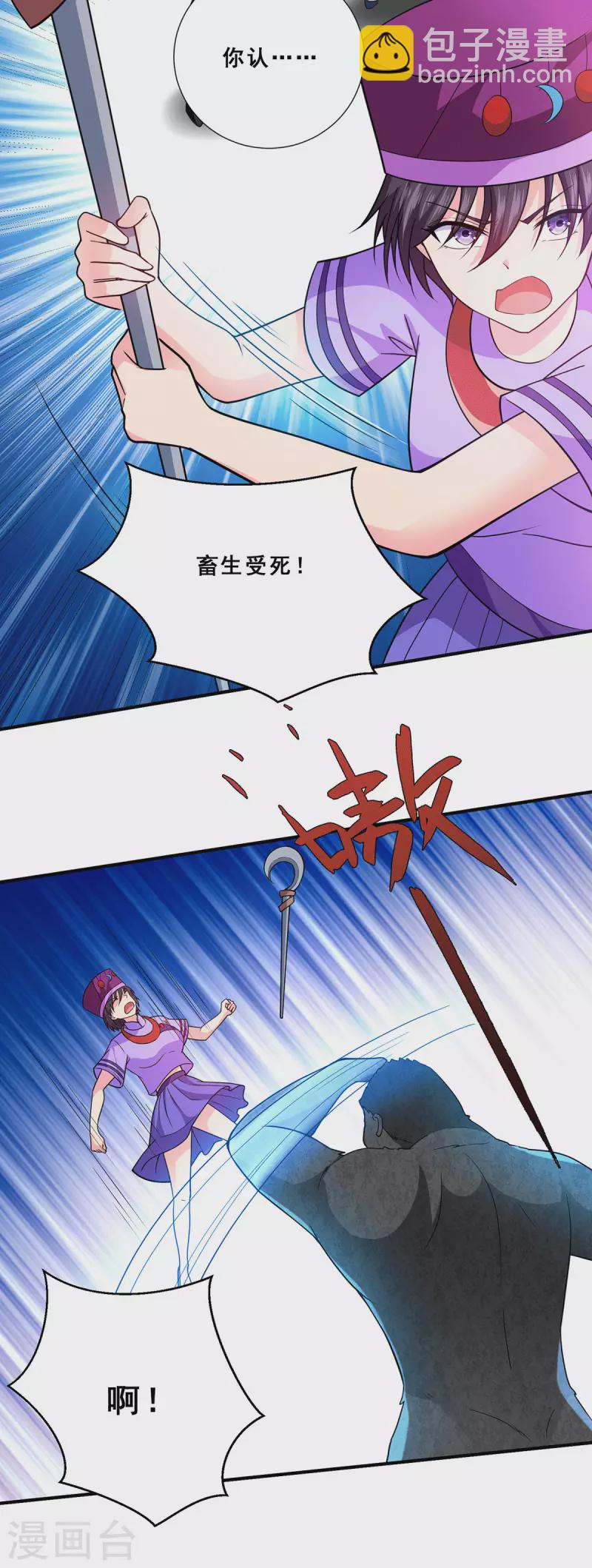 第70话 女魃的恋人是尸王？-第71话