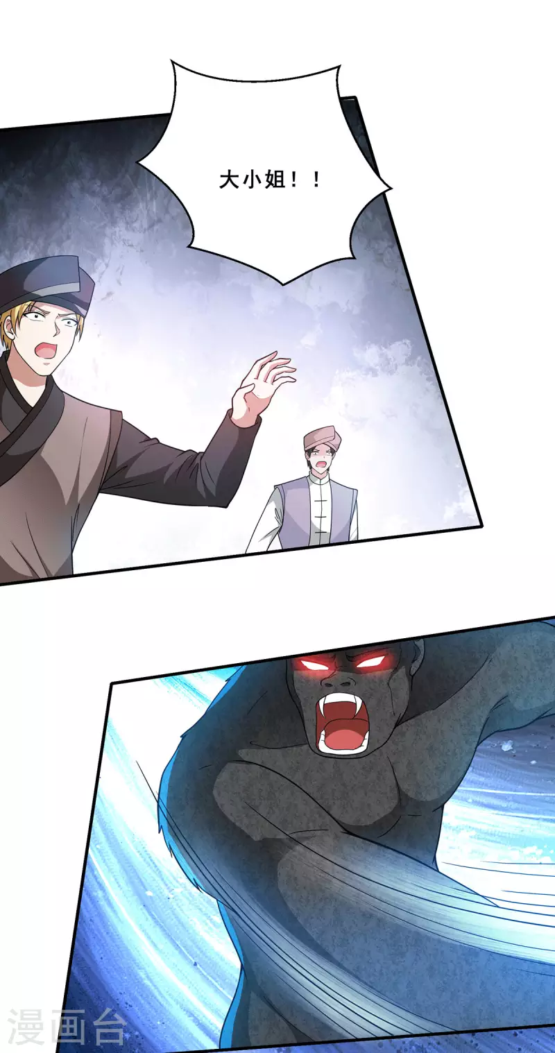 第70话 女魃的恋人是尸王？-第71话