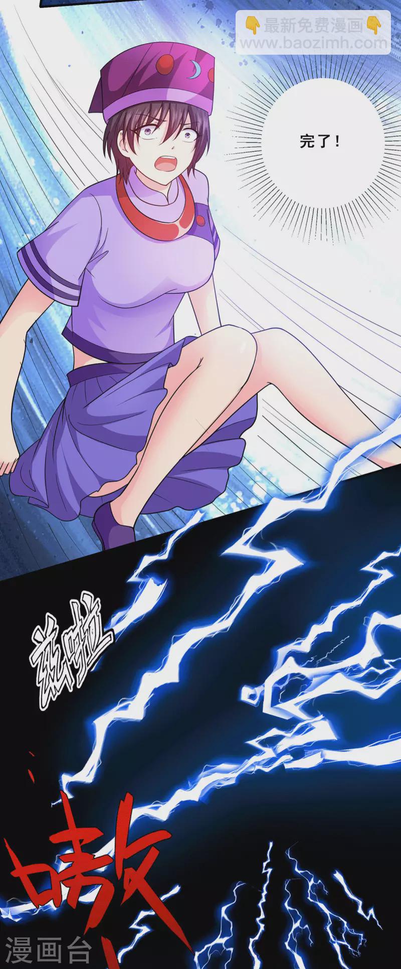 第70话 女魃的恋人是尸王？-第71话