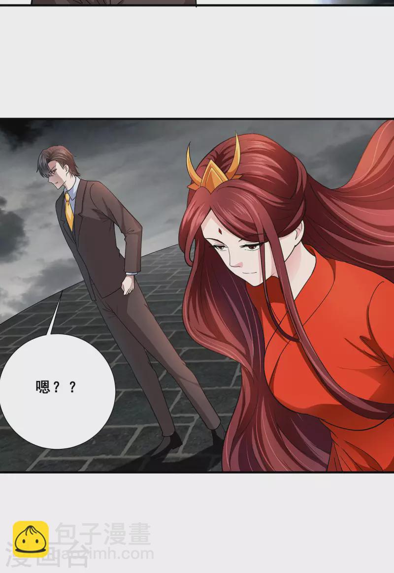 第70话 女魃的恋人是尸王？-第71话