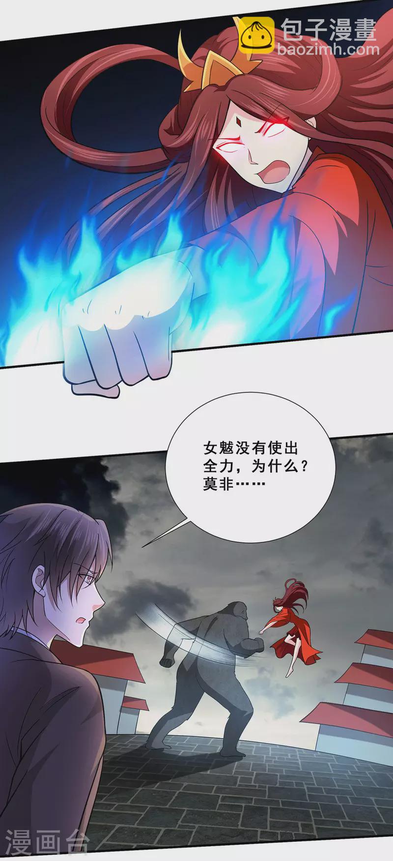 第70话 女魃的恋人是尸王？-第71话