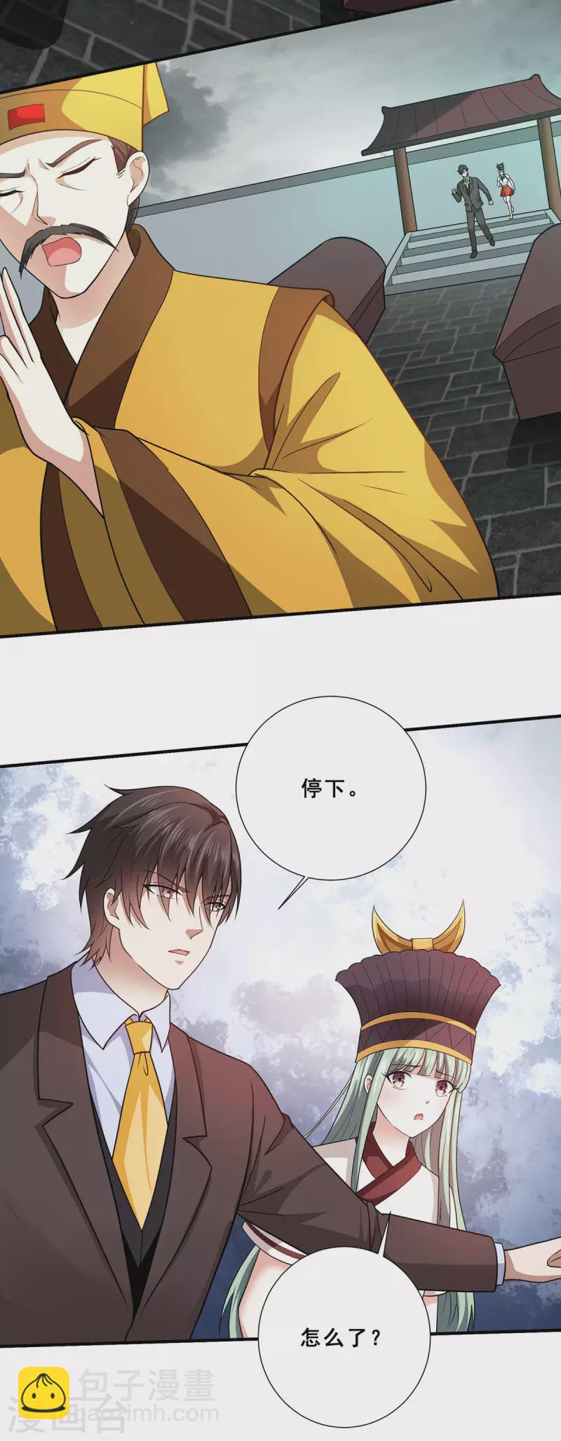 第70话 女魃的恋人是尸王？-第71话