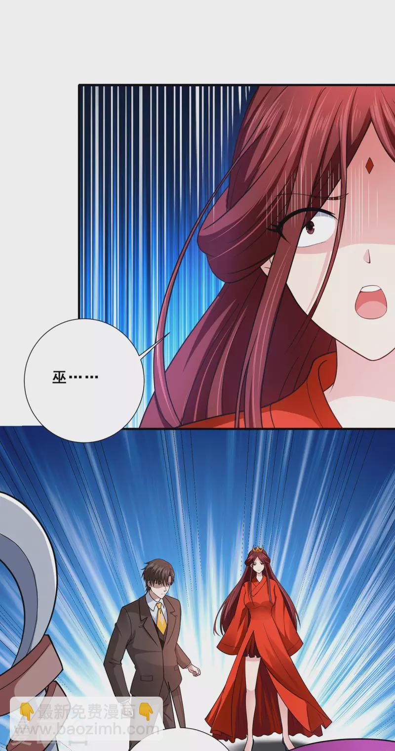 第70话 女魃的恋人是尸王？-第71话