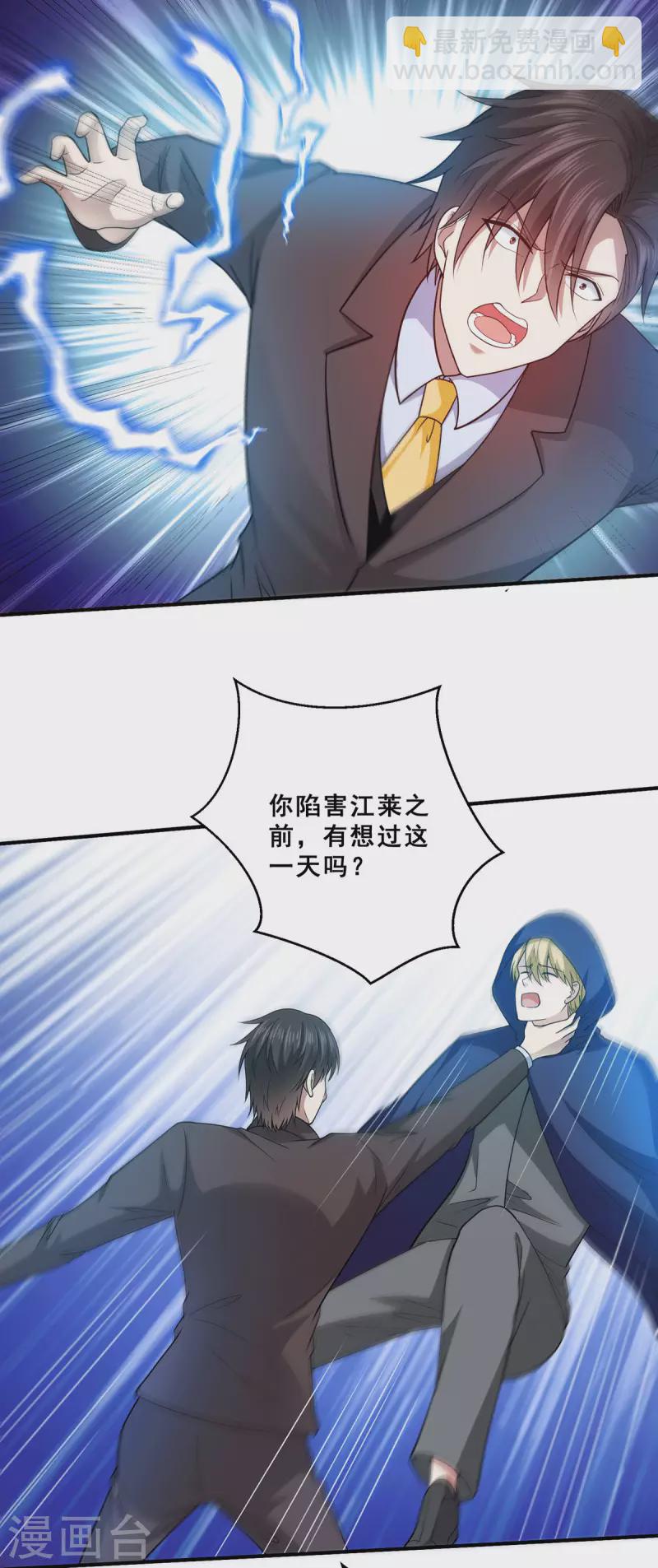 第72话 解决陈嘉华-第73话