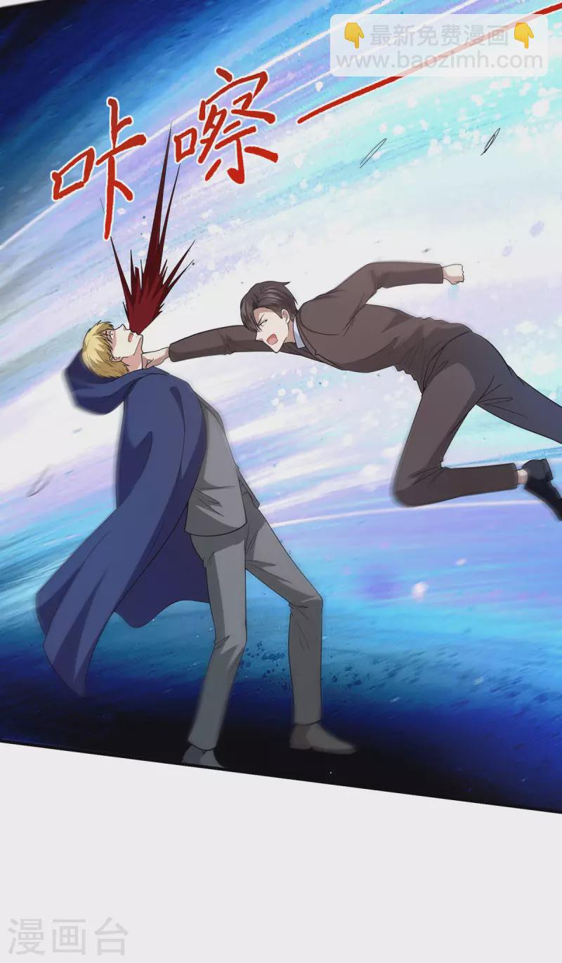 第72话 解决陈嘉华-第73话