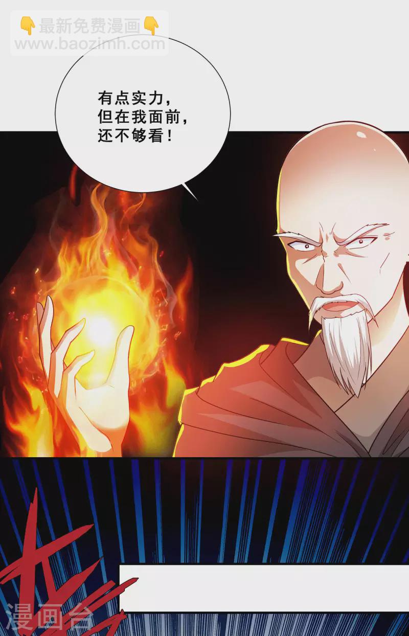 第72话 解决陈嘉华-第73话