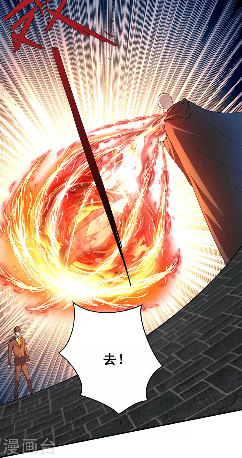 第72话 解决陈嘉华-第73话