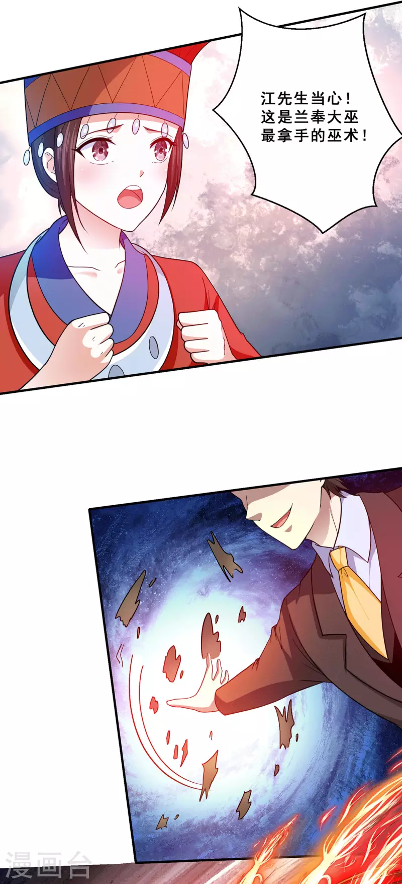 第72话 解决陈嘉华-第73话