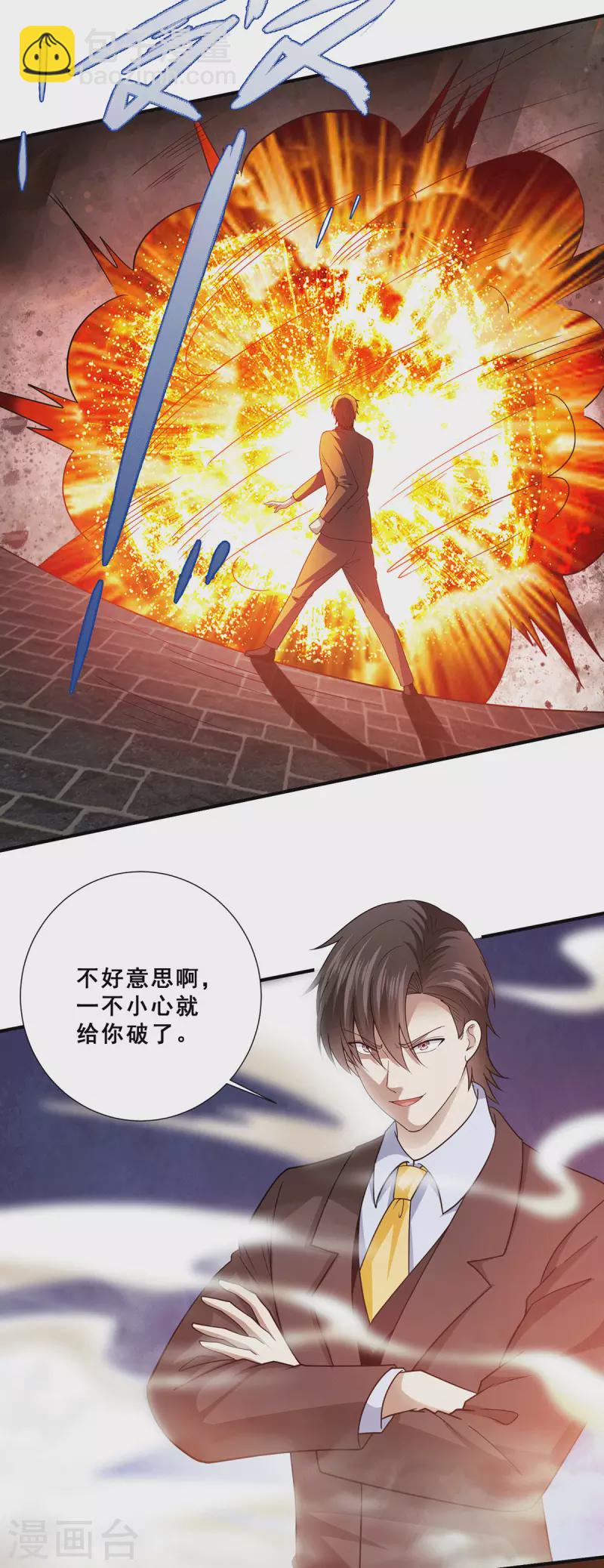 第72话 解决陈嘉华-第73话