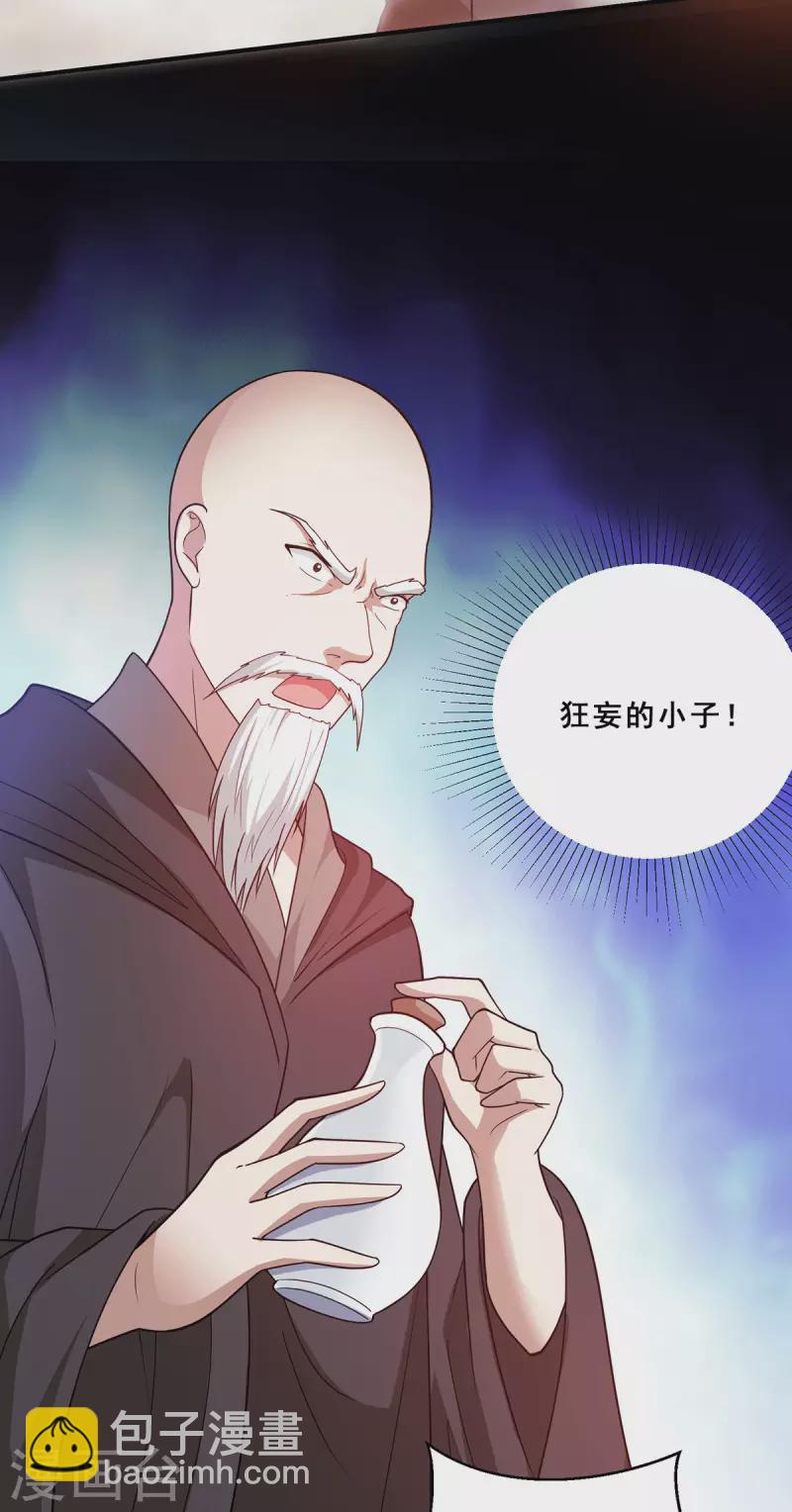 第72话 解决陈嘉华-第73话