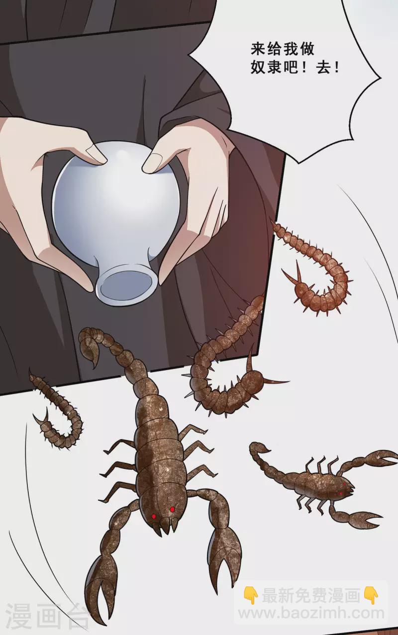 第72话 解决陈嘉华-第73话