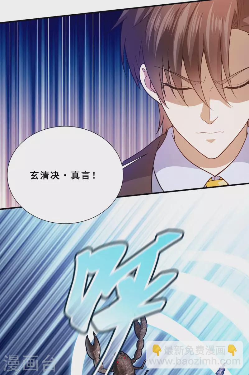 第72话 解决陈嘉华-第73话