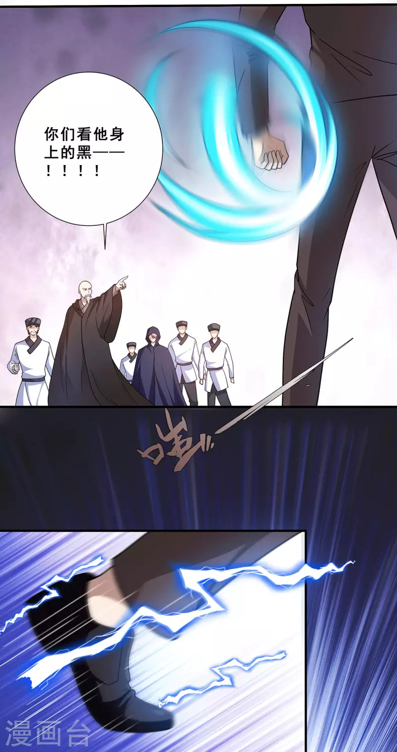 第72话 解决陈嘉华-第73话