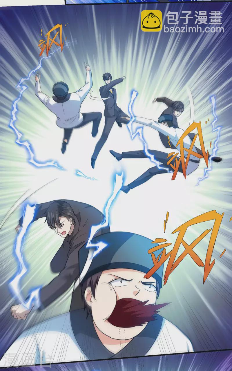 第72话 解决陈嘉华-第73话