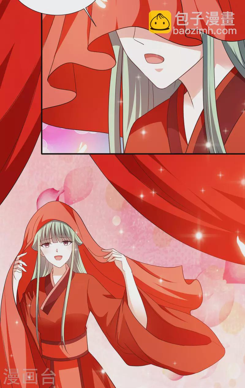 第74话 成为巫王就能娶芷若-第75话