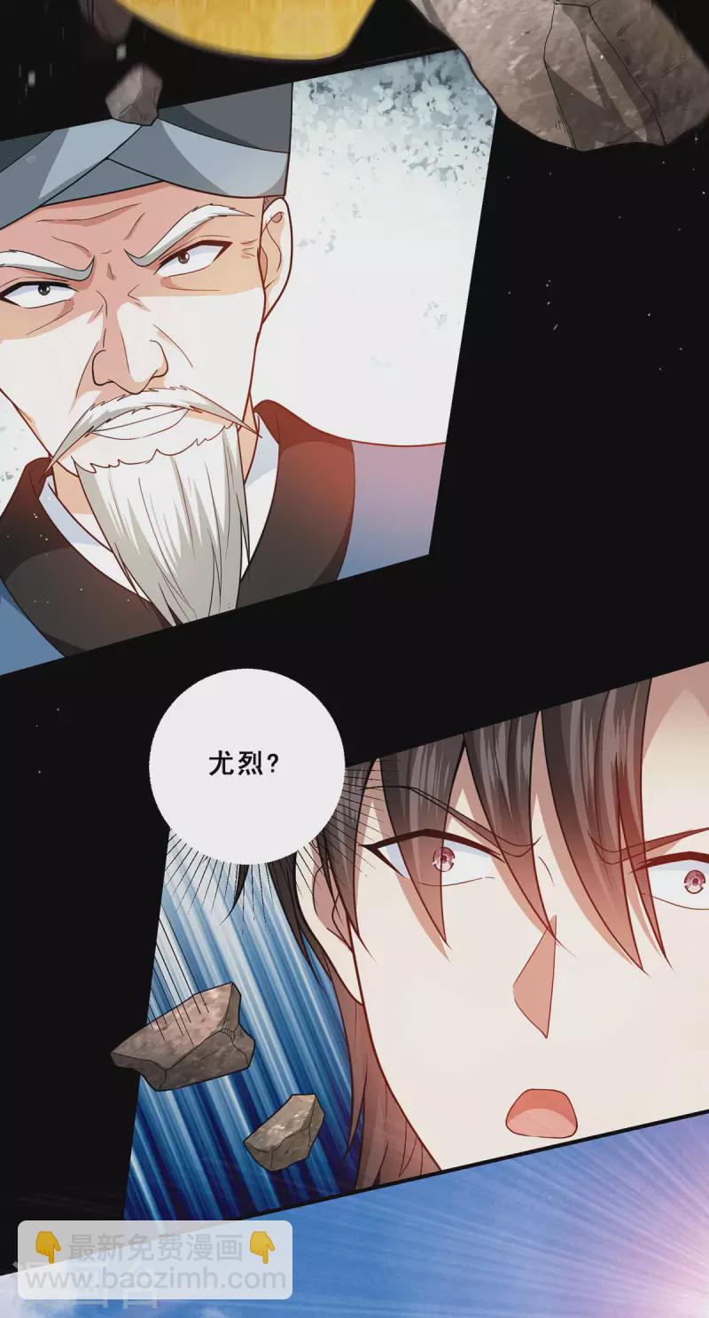 第78话 江北辰掉入蚩尤迷窟-第79话