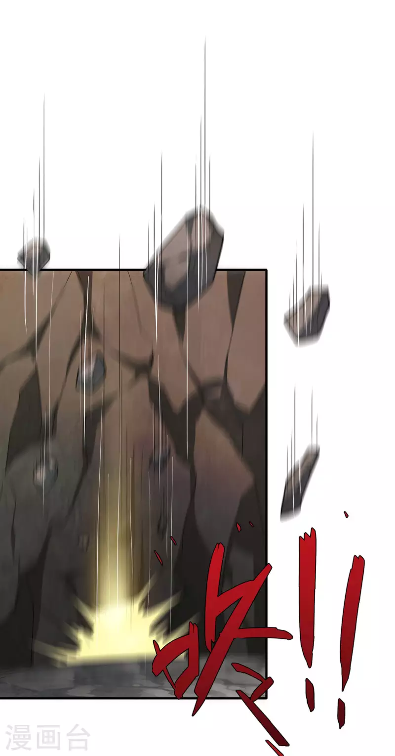 第78话 江北辰掉入蚩尤迷窟-第79话