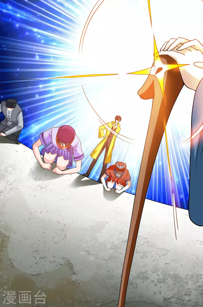 第78话 江北辰掉入蚩尤迷窟-第79话