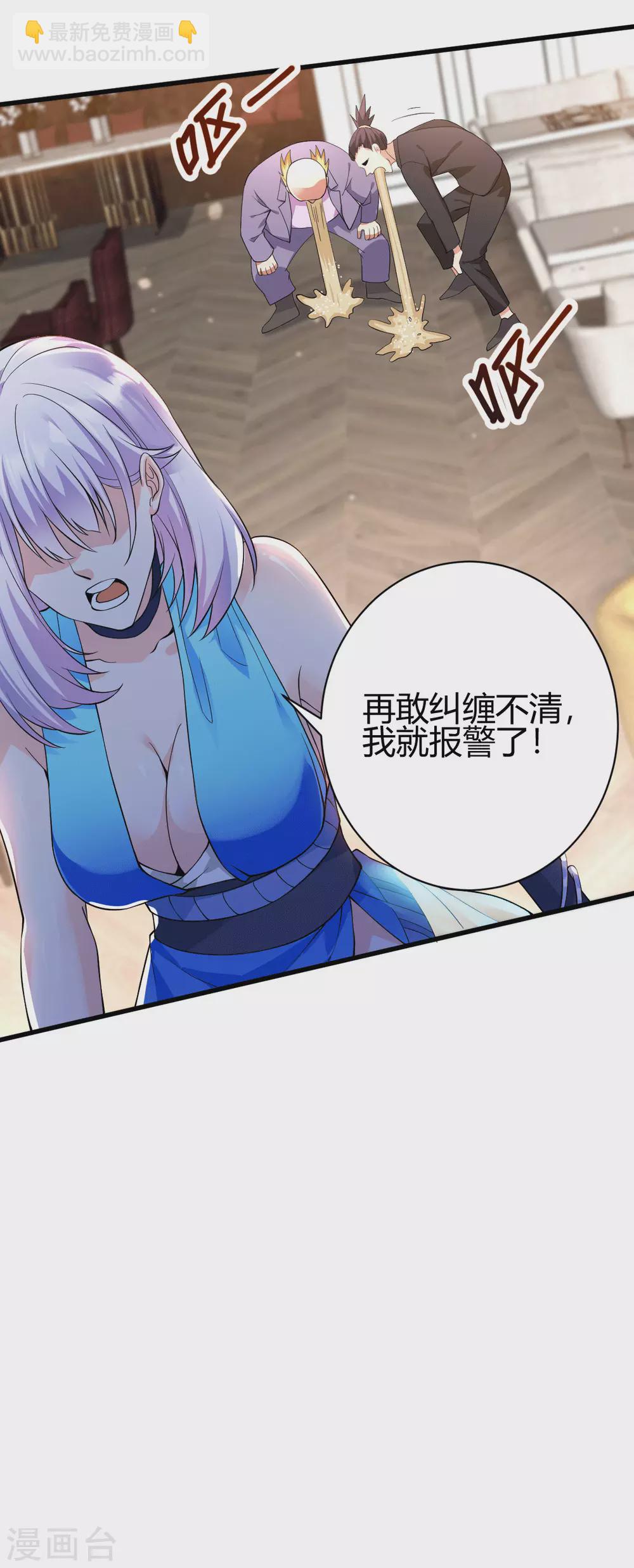 第8话 自作自受-第9话