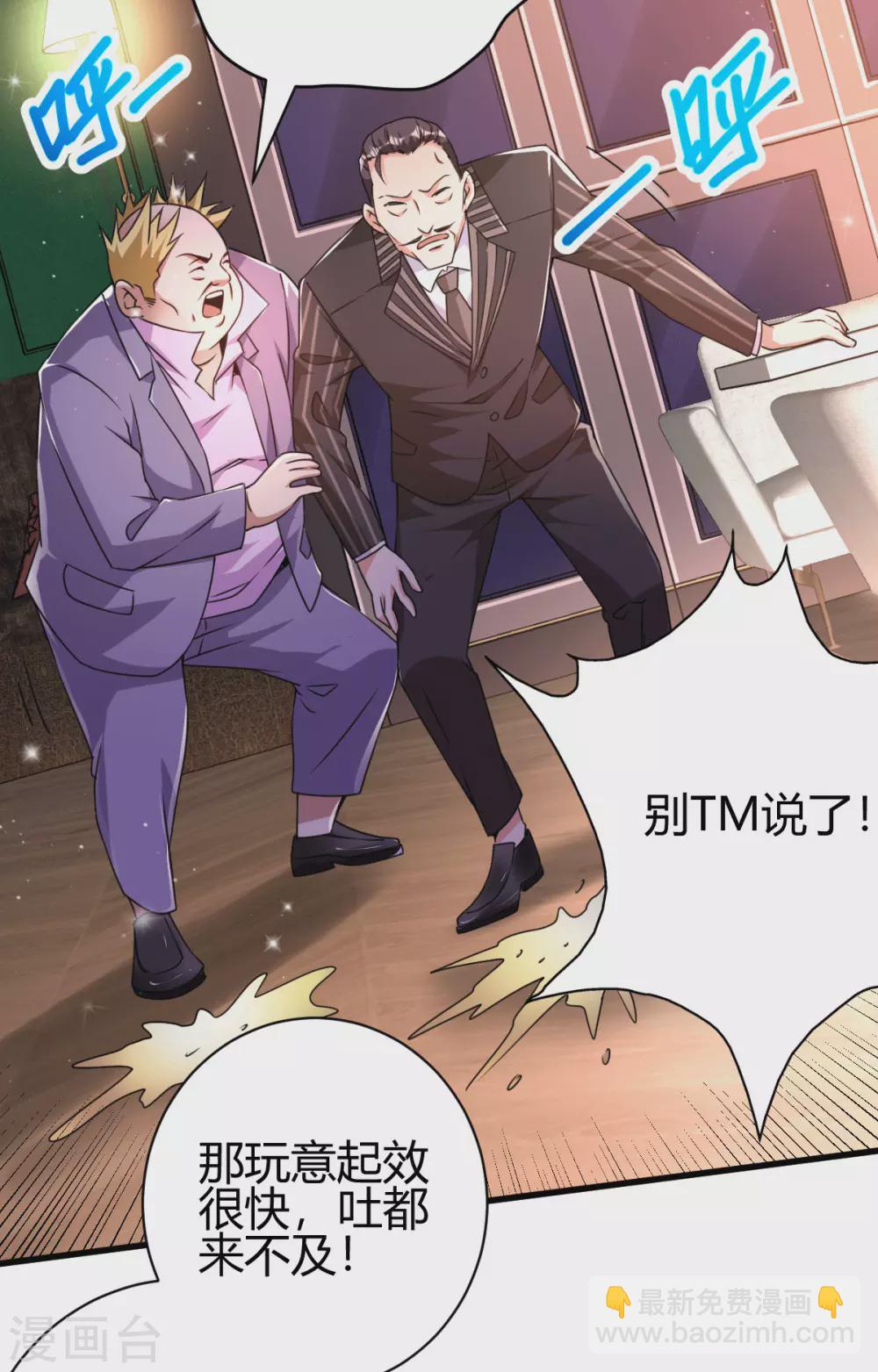 第8话 自作自受-第9话