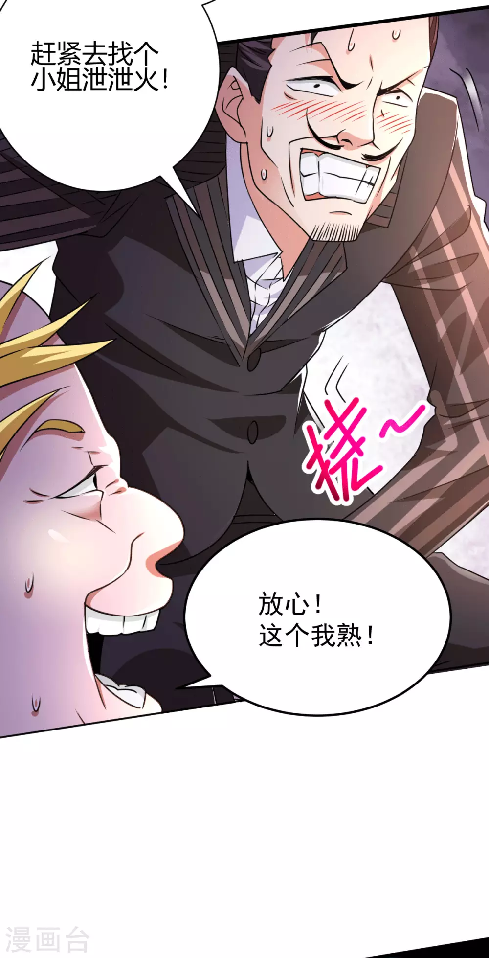 第8话 自作自受-第9话