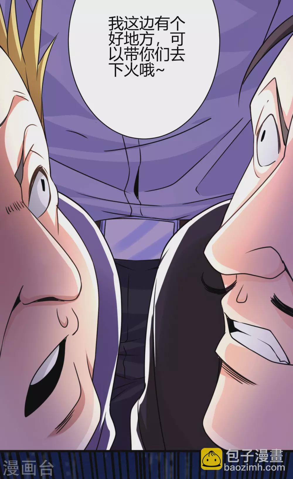 第8话 自作自受-第9话