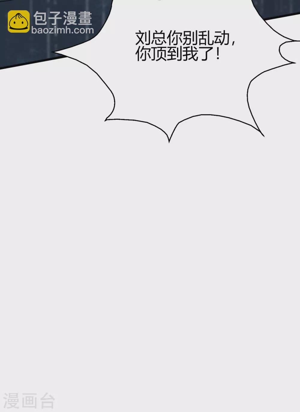 第8话 自作自受-第9话