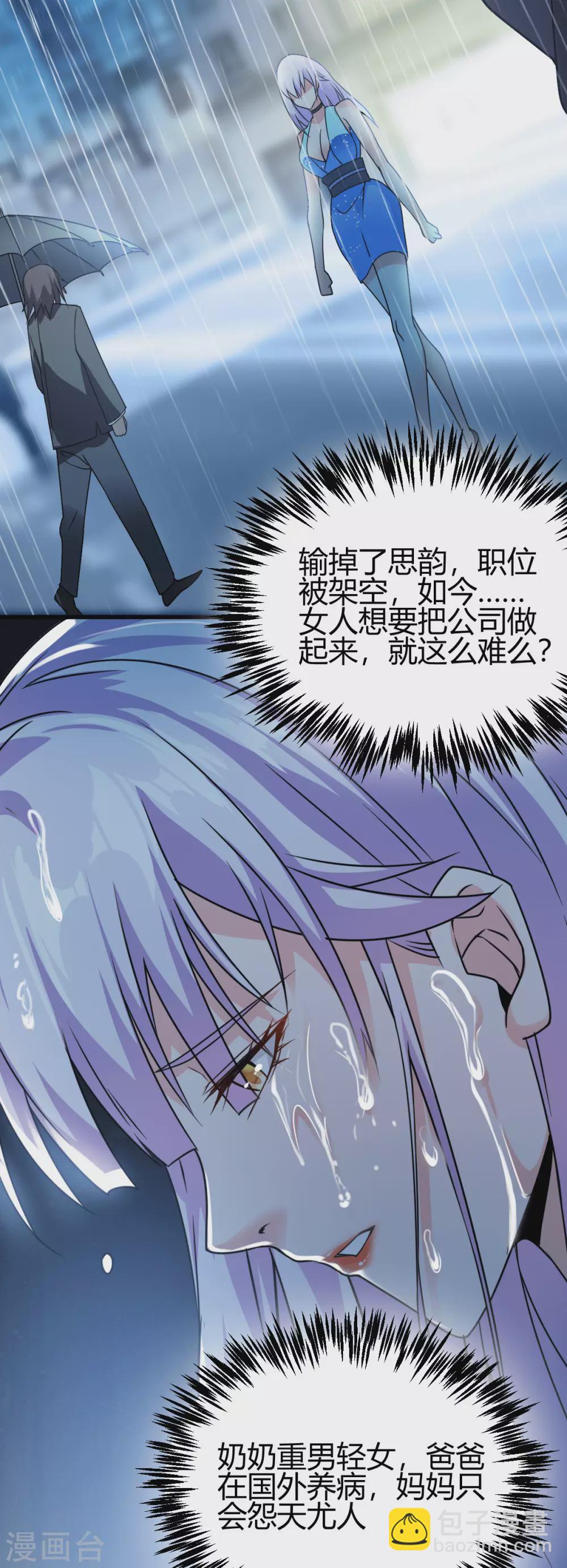 第8话 自作自受-第9话