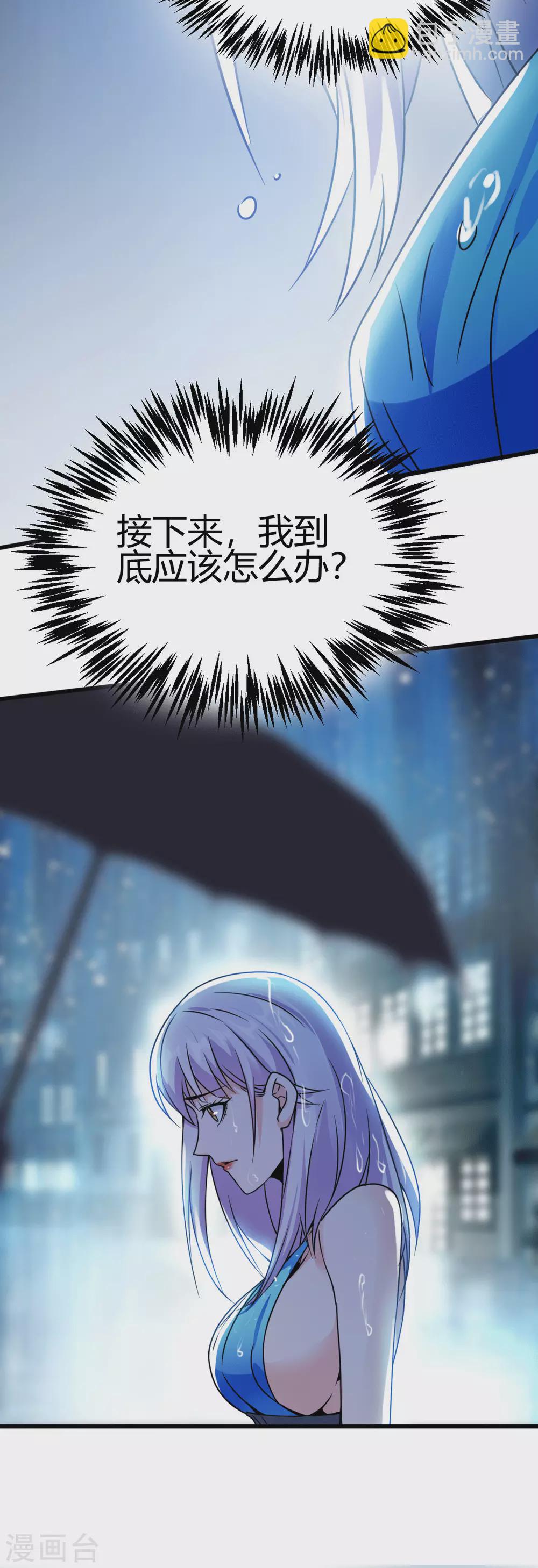 第8话 自作自受-第9话