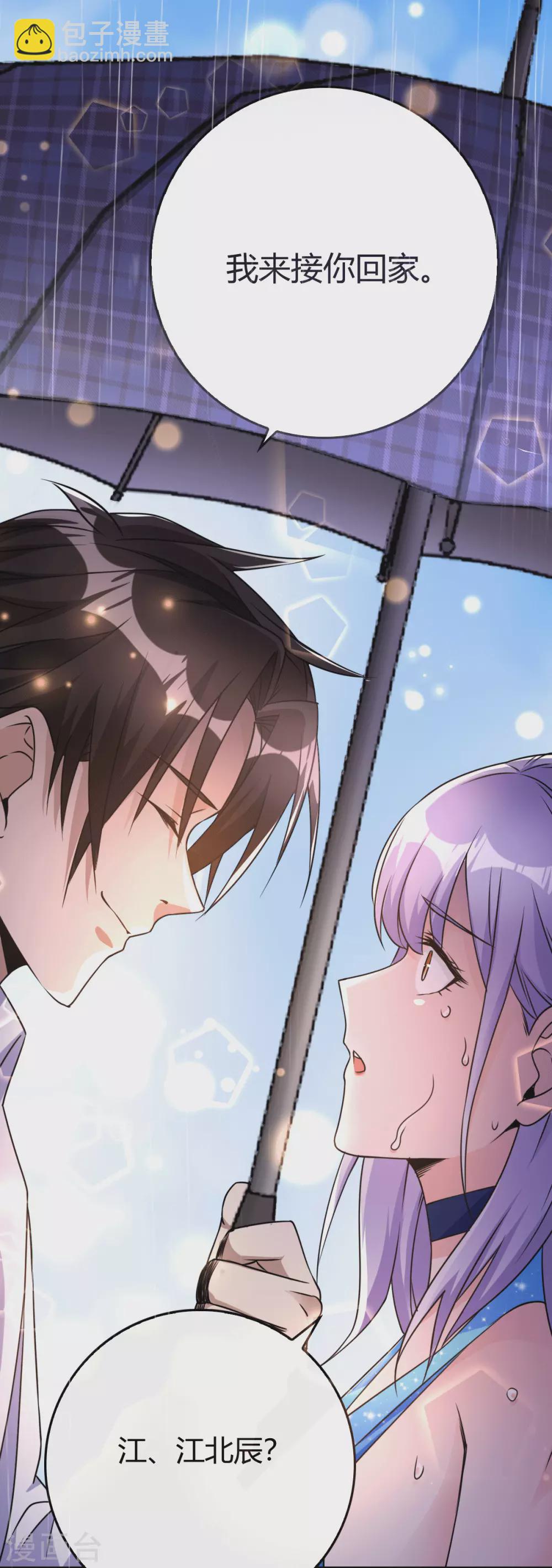 第8话 自作自受-第9话