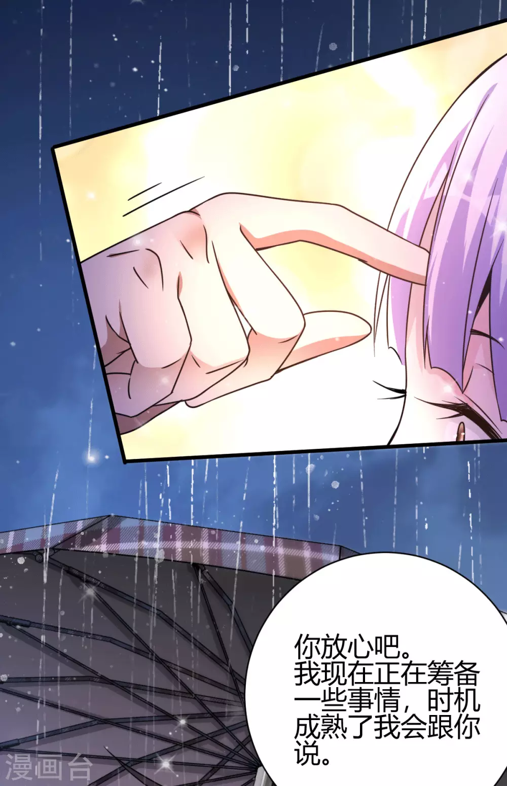 第8话 自作自受-第9话