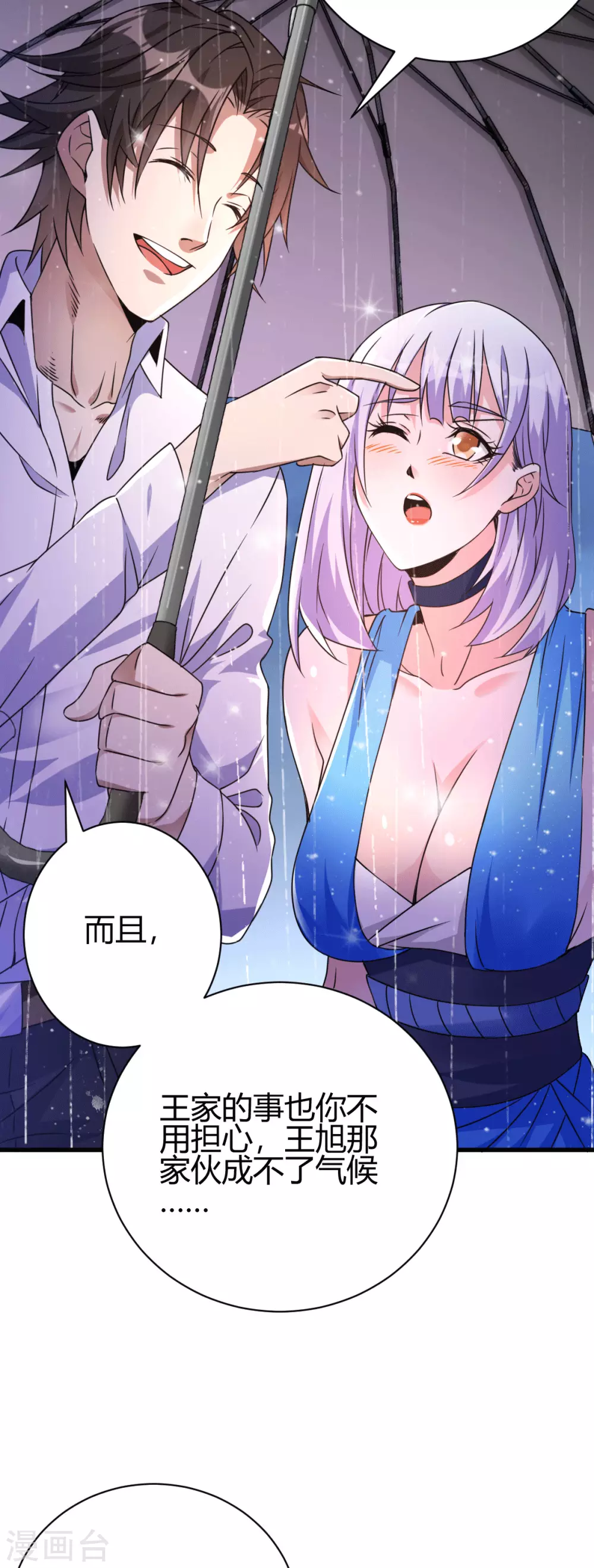 第8话 自作自受-第9话