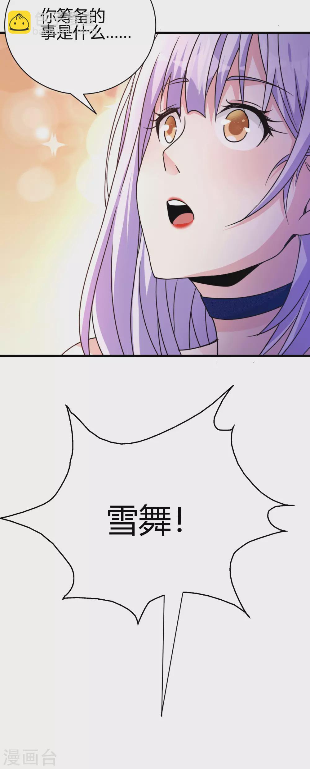 第8话 自作自受-第9话