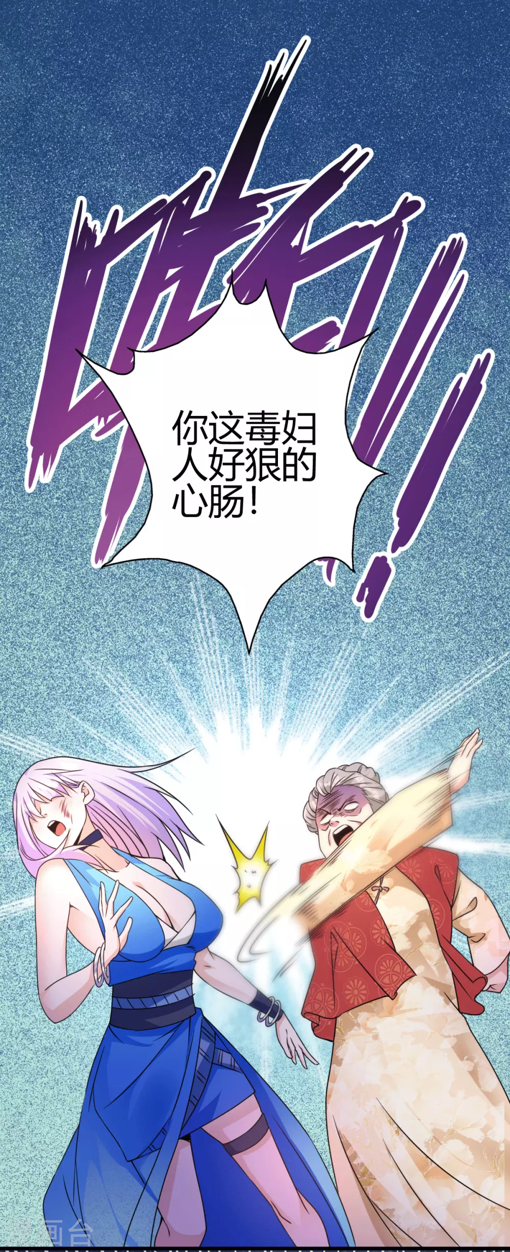 第8话 自作自受-第9话