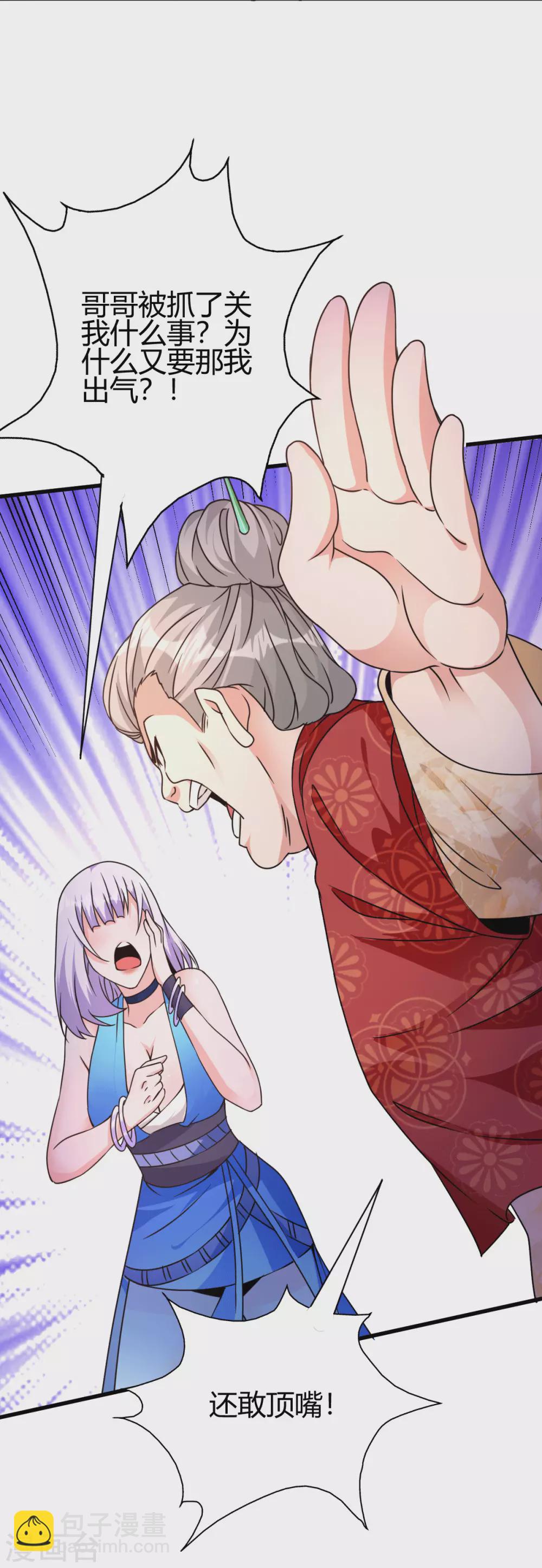 第8话 自作自受-第9话