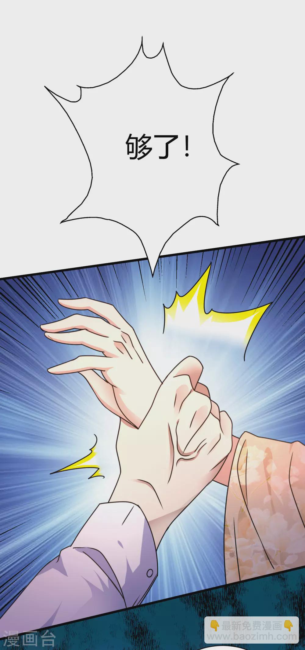 第8话 自作自受-第9话