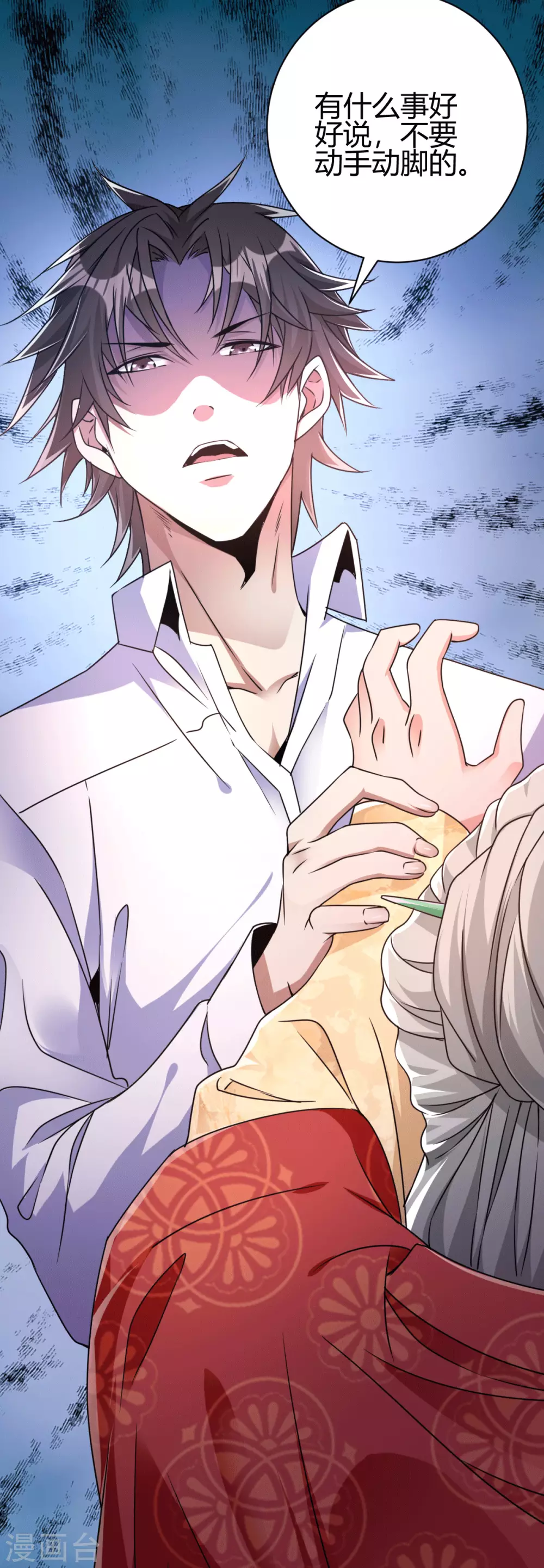 第8话 自作自受-第9话