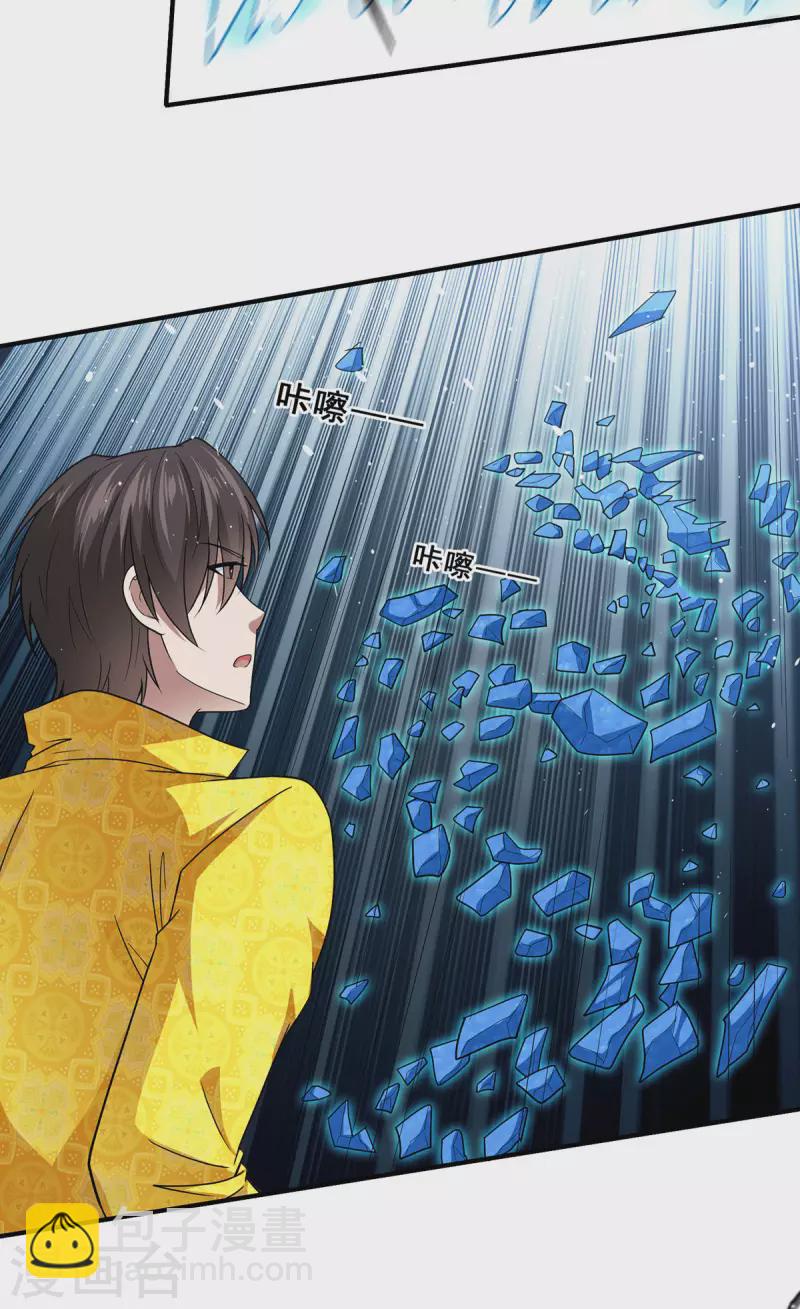 第80话 习得魔宗功法《莲花生》-第81话