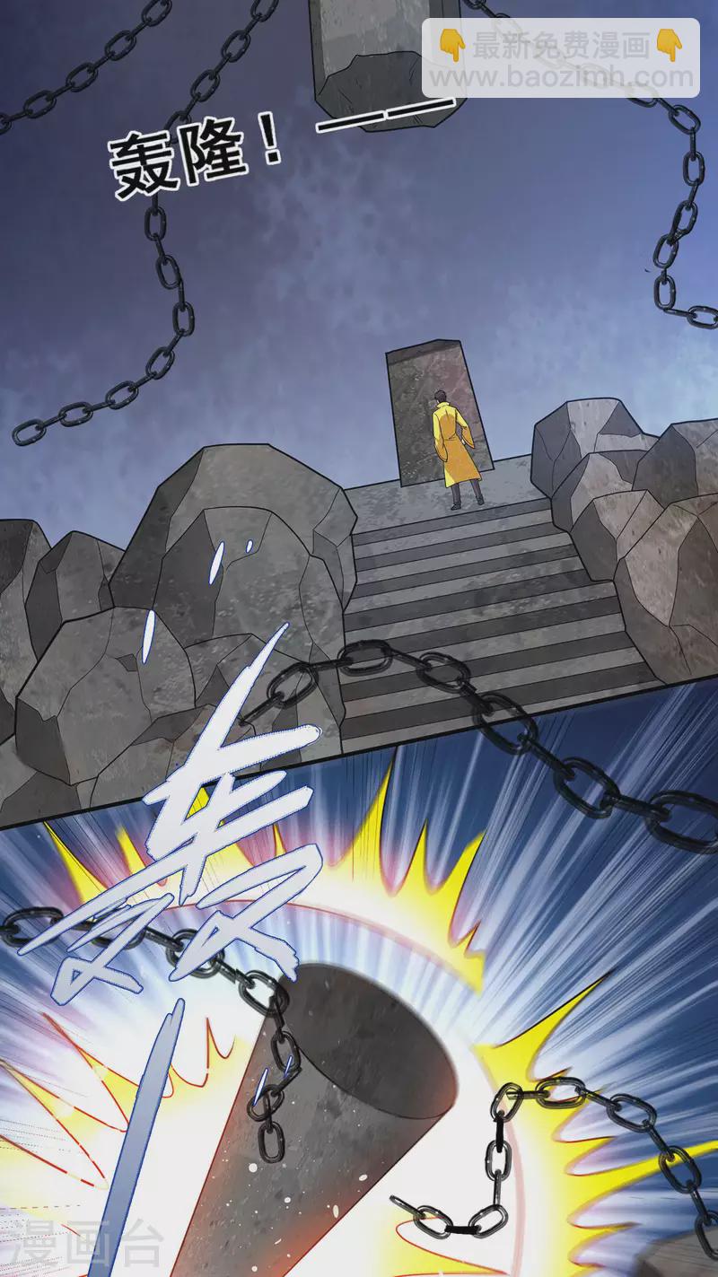 第80话 习得魔宗功法《莲花生》-第81话