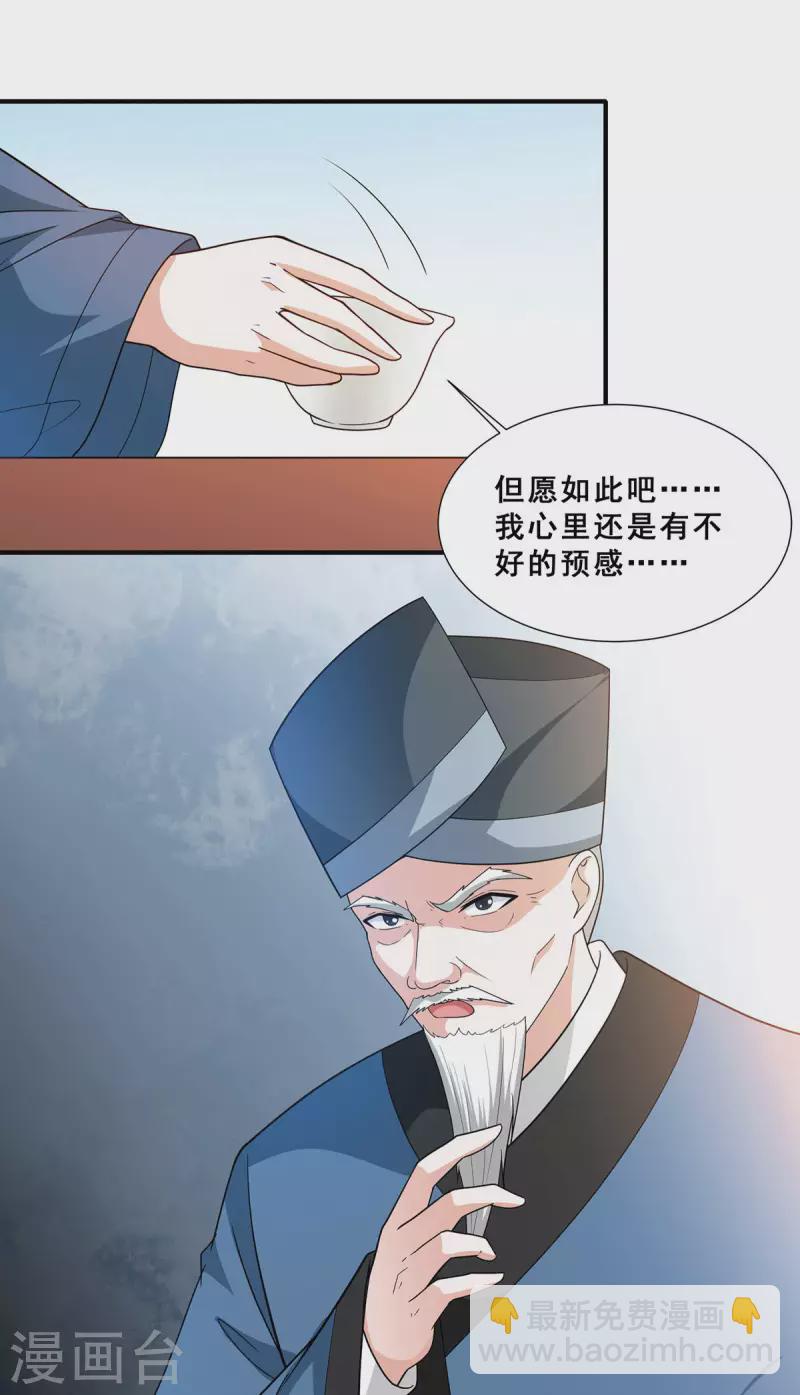 第80话 习得魔宗功法《莲花生》-第81话