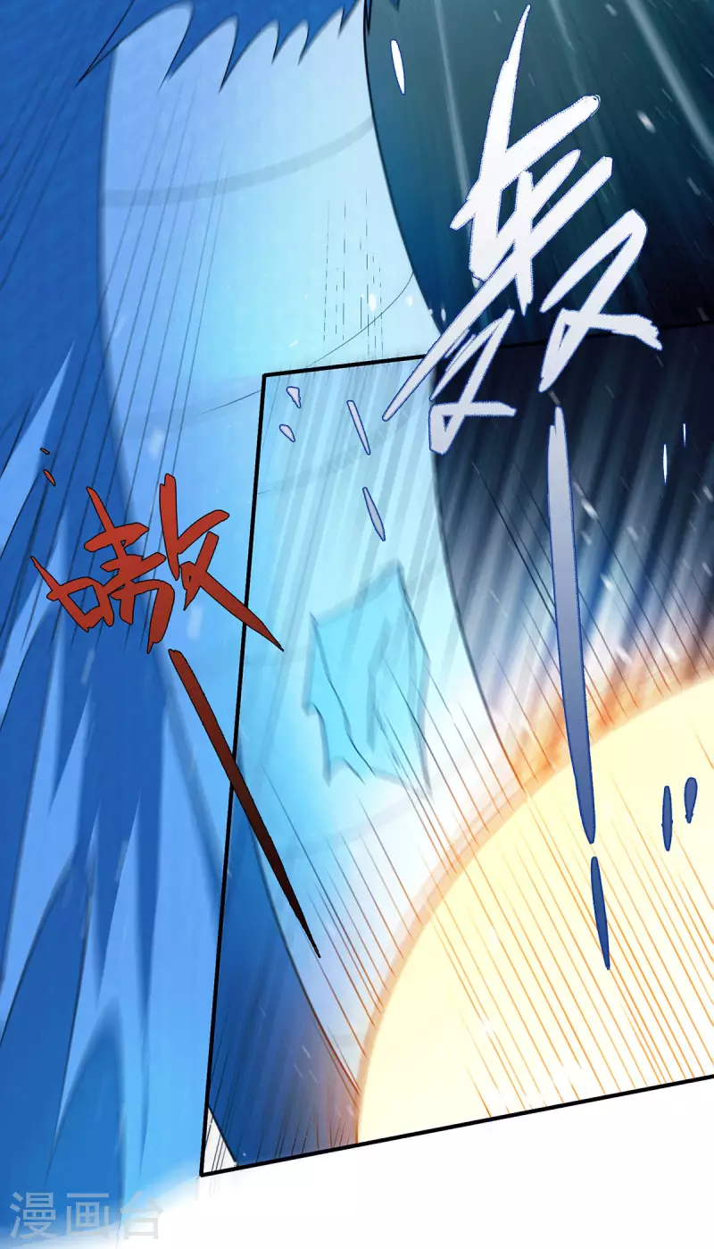 第80话 习得魔宗功法《莲花生》-第81话