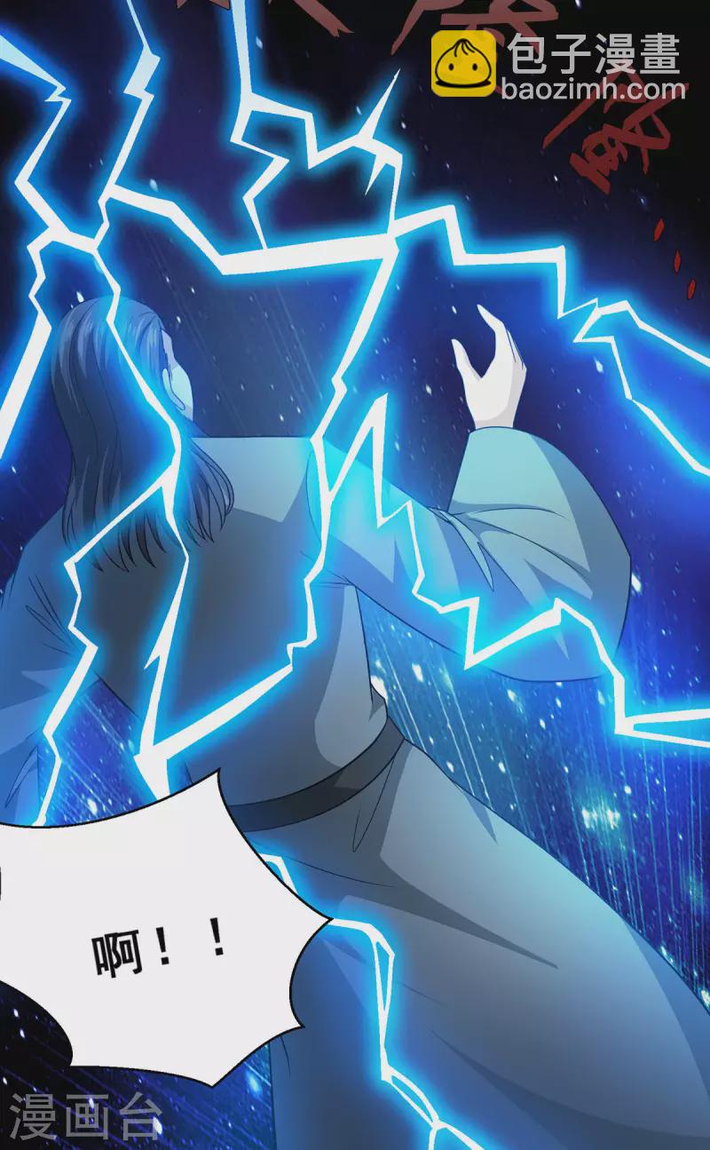 第82话 欲封芷若为巫后-第83话