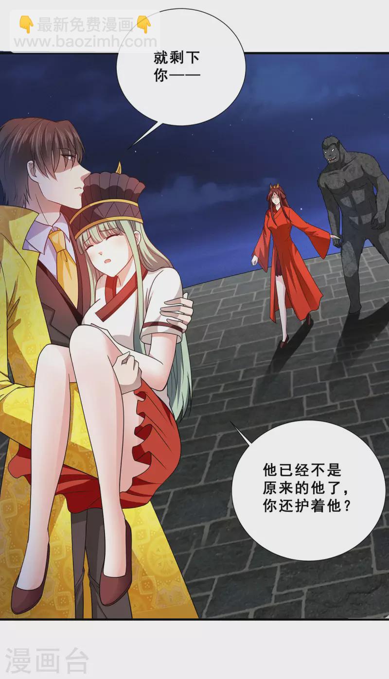 第82话 欲封芷若为巫后-第83话