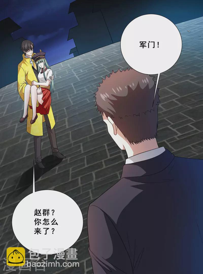 第82话 欲封芷若为巫后-第83话