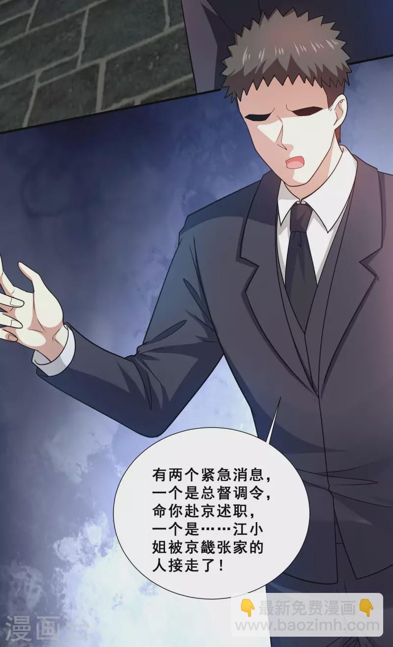 第82话 欲封芷若为巫后-第83话