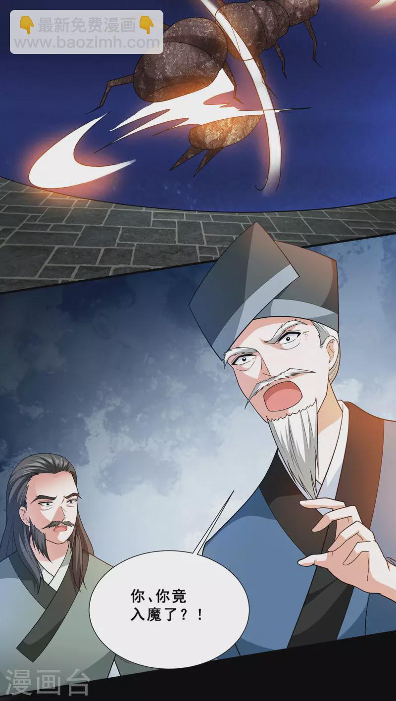 第82话 欲封芷若为巫后-第83话