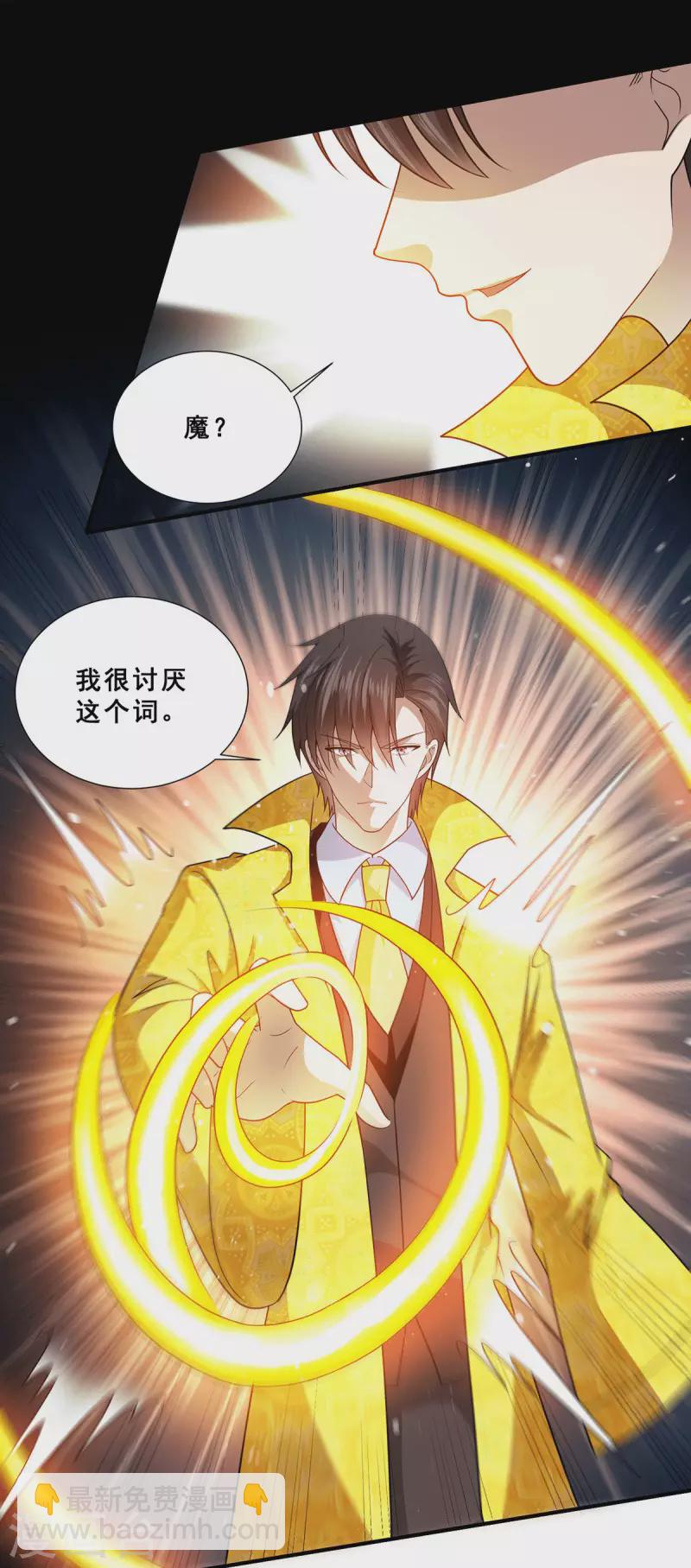 第82话 欲封芷若为巫后-第83话