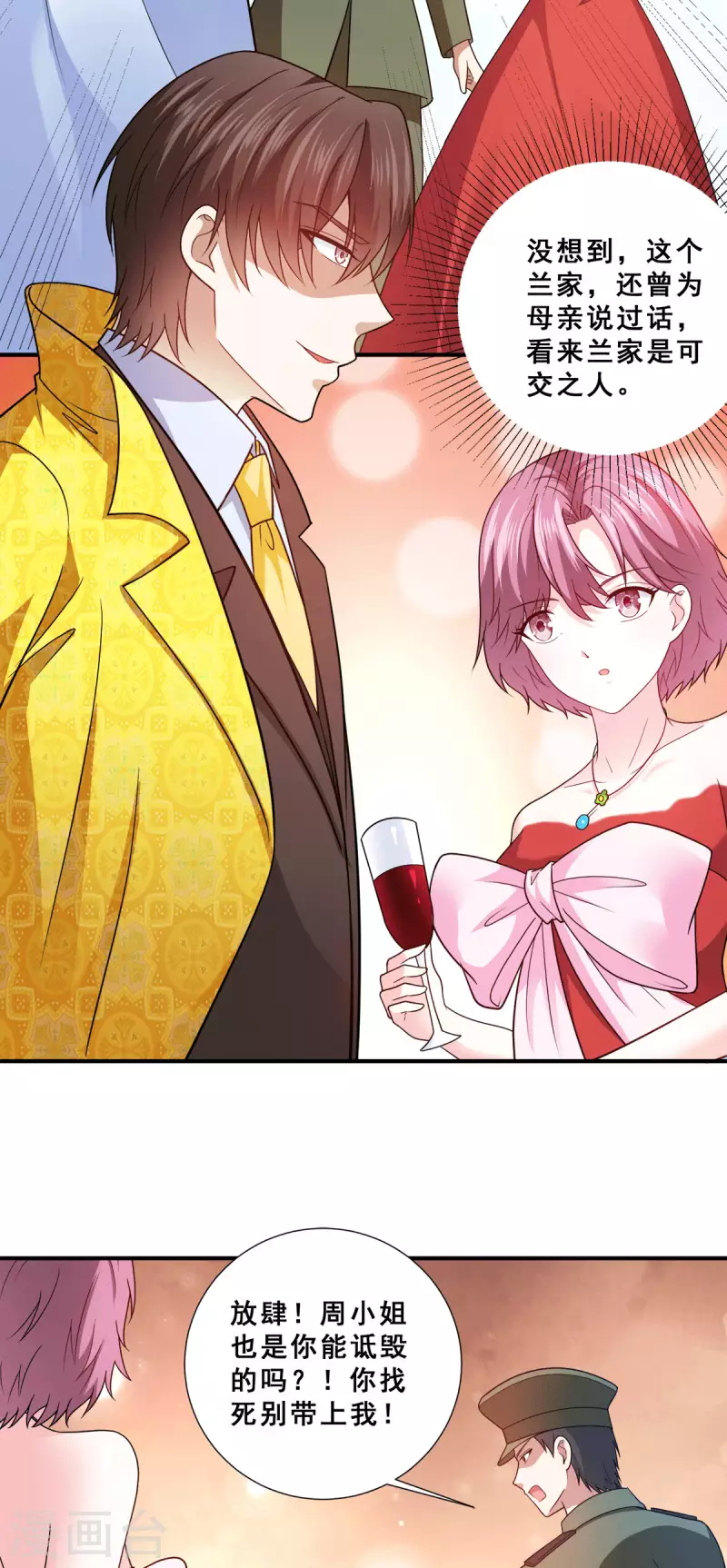 第86话 拍下母亲遗作-第87话