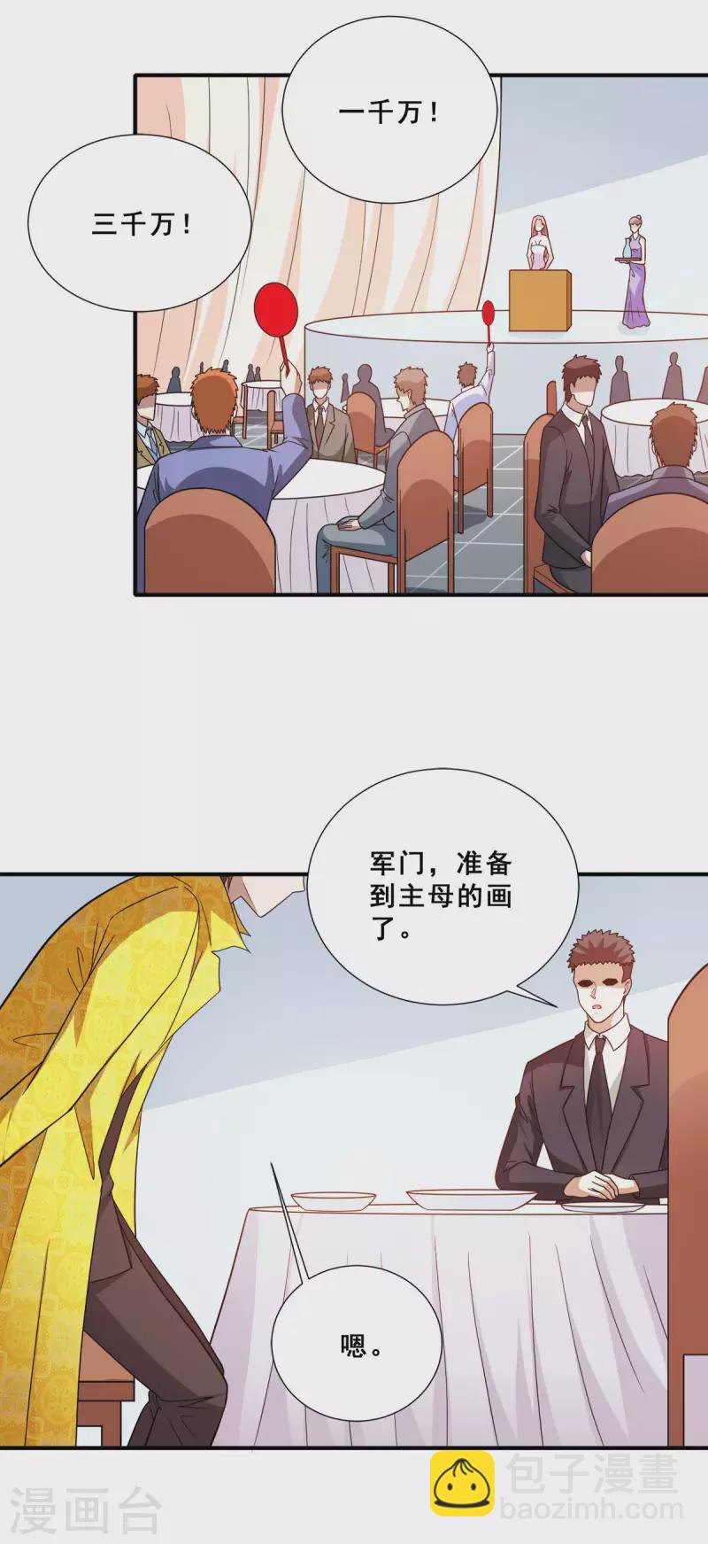 第86话 拍下母亲遗作-第87话