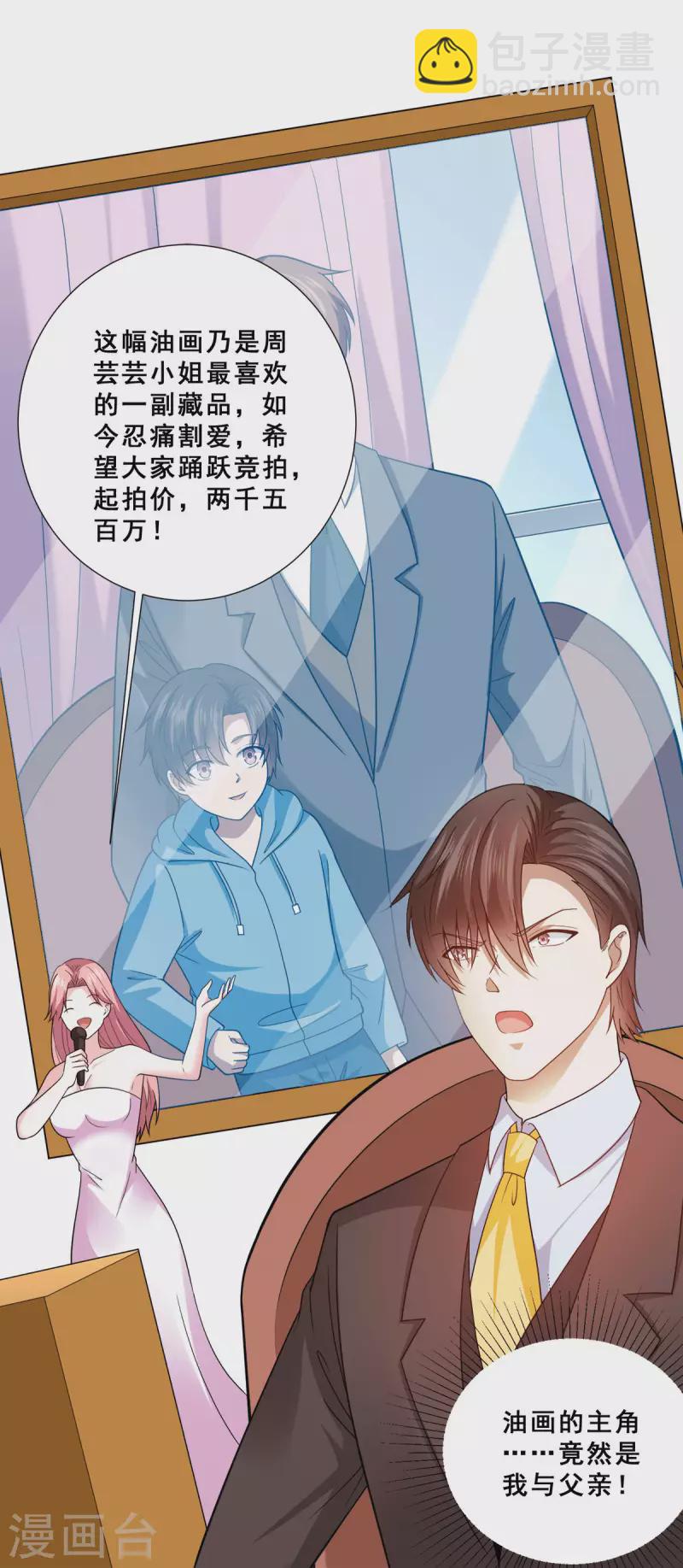 第86话 拍下母亲遗作-第87话